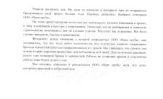Проект дома Казань в Говейново